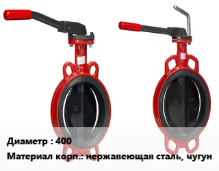Затвор 400 Ру16